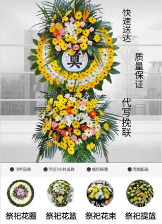 广东揭阳市普宁市大南山街道灰寨村花圈代送